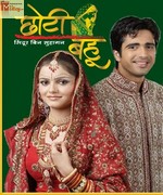 choti bahu title track